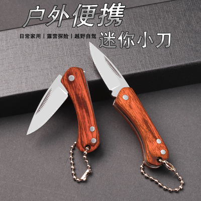迷你挂件刀木柄折叠小刀
