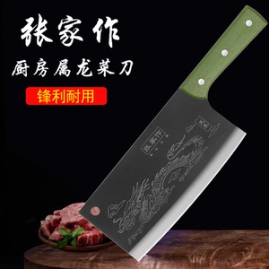 张家作不锈钢中式菜刀