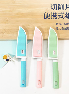 不锈钢便携随身瓜果刀辅食刀