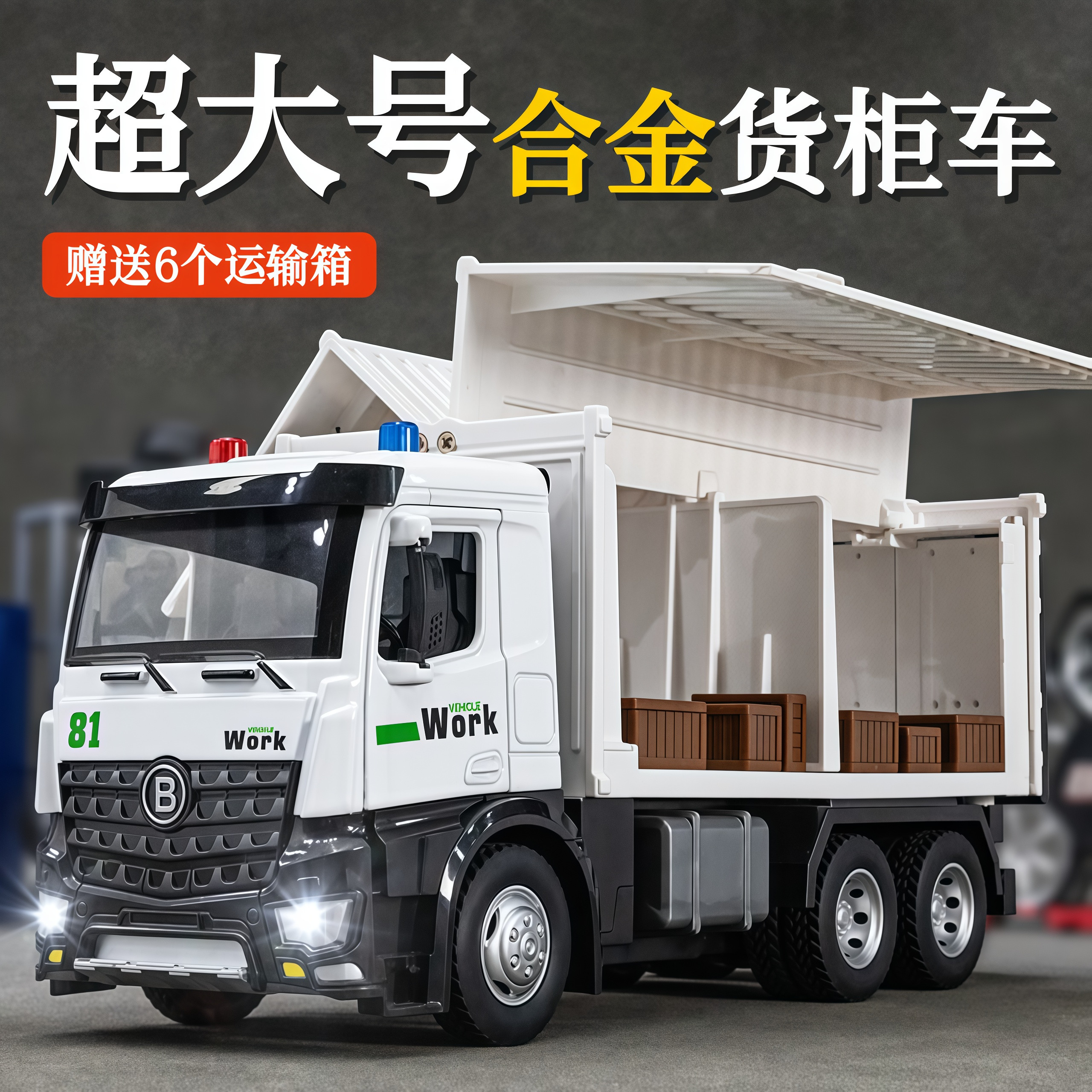 超大号合金仿真货柜车集装箱声光一体儿童玩具耐摔玩具工程模型