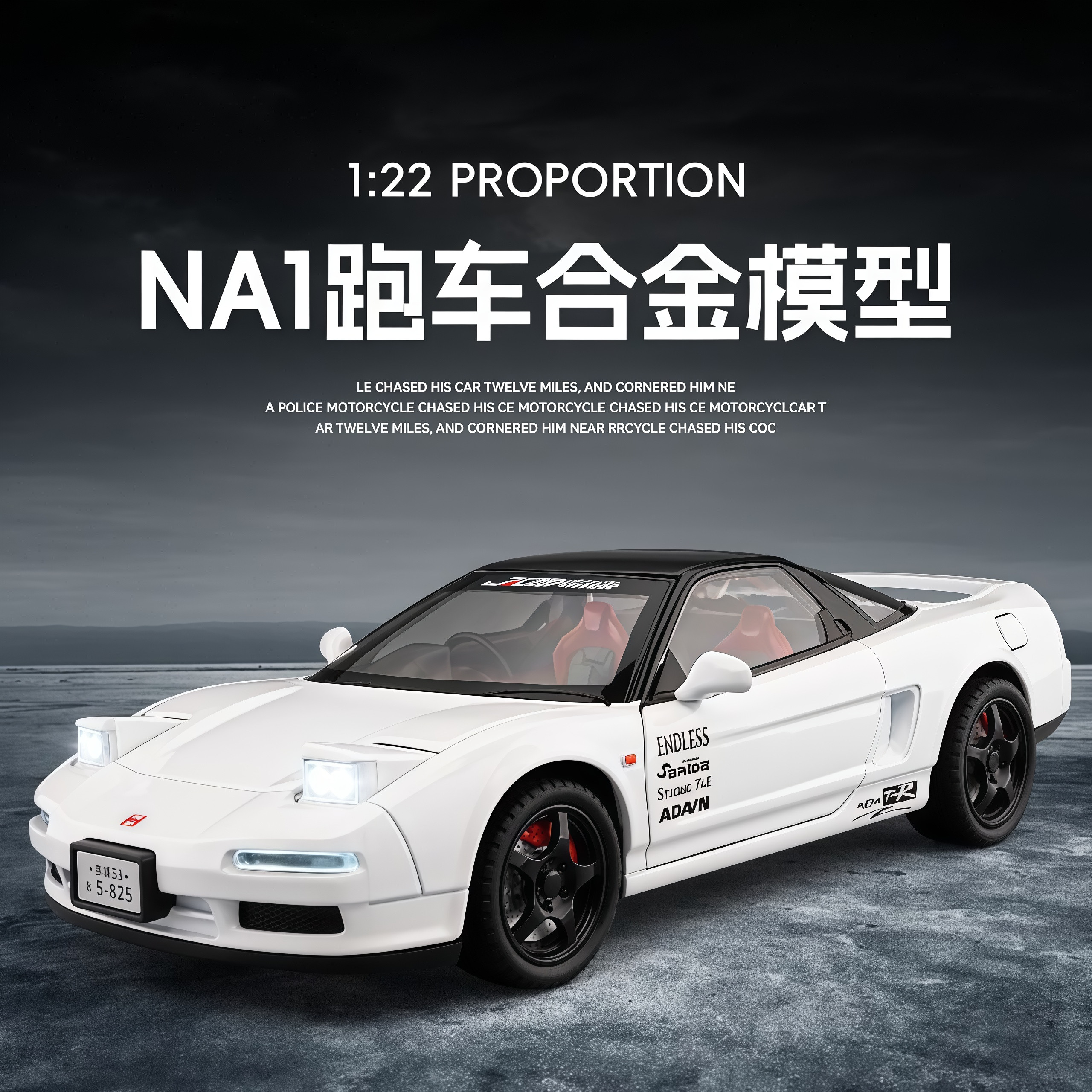 122本田NA1仿真合金汽车模型