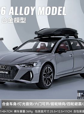 奥迪RS6合金车模型仿真汽车模型男生跑轿车汽车玩具收藏摆件1:24