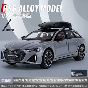 奥迪RS6合金车模型仿真汽车模型男生跑轿车汽车玩具收藏摆件1:24