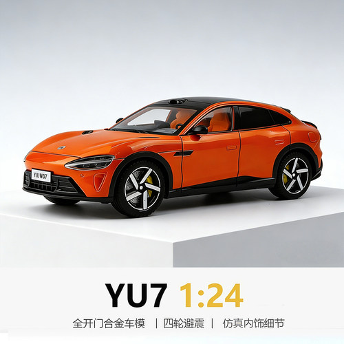 YU7全开门合金车模收藏摆件