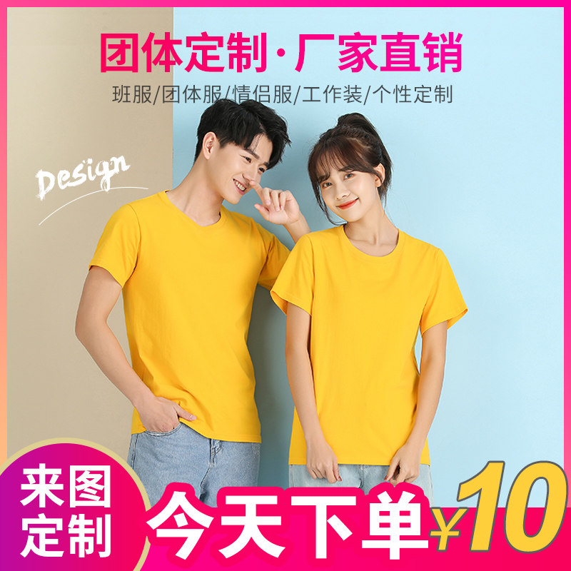 定制t恤纯棉文化广告衫工作服定做印字logo活动速干衣短袖班服diy