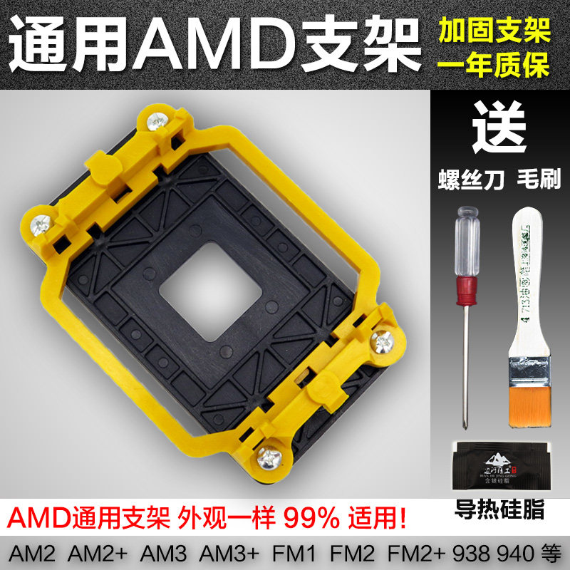 md主板扣具加固支架9架amd散热器底架 40底座am2am3架子cpua在类目 电脑硬件/显示器/电脑周边, 散热器/风扇中 - 来自Buy2taobao.com提供专业的淘宝代购服务