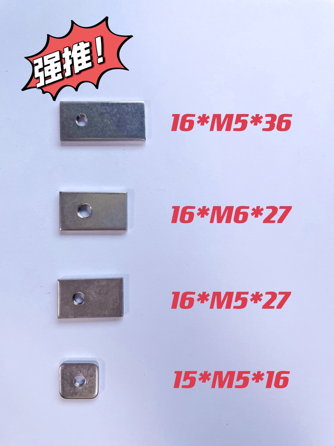 振动盘攻牙片震动盘配件调节孔