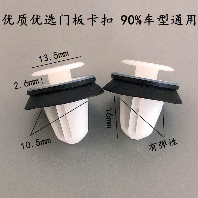 适配东风风光330 360 580 s560风度MX6车门板卡扣尾门内饰板卡子