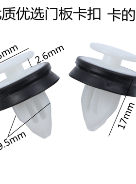 长城坦克300哈弗H6H7H82门板卡扣加强加粗塑料固定卡子汽车配件