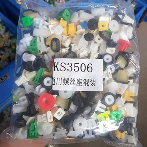 汽车混装自攻螺丝快丝底座卡扣