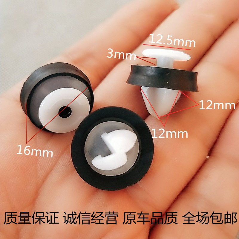适用雪铁龙门板内饰卡扣 C4 C3-XR标致3008 2008 307侧裙边卡子
