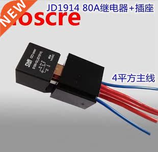 Sockets with relay 12V wire Relay square Automobile 2.5