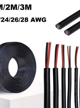 DC Power Wire Copper Insulated PVC 2 Pins Extension Cord for