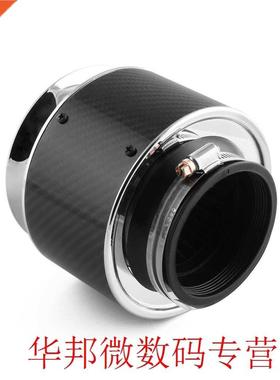 Car modification carbon fiber air filter carbon fiber mushro