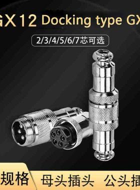 1Set GX12 Butt type Aviation Plugs Sockets 2/3/4/5/6/7 Pin