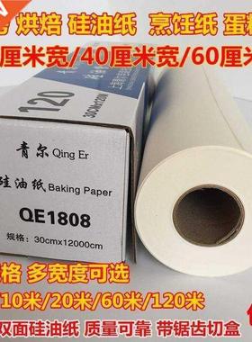 ome cooking silicon paper shredded cake BBQ light food,http