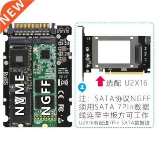 PCIe SSD M.2 SFF 8639 U.2 Box 2.5 U2BOX Adapter