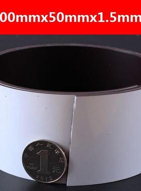 Magnetic sheet, 1000x50x1.5mm, one side with white PVC, fle