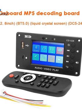 5.0 Stereo Audo Recever HD Vdeo Player MP3 Decoder Board