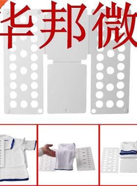 Planche pliante pour vêtements adultes | Dossier de v&