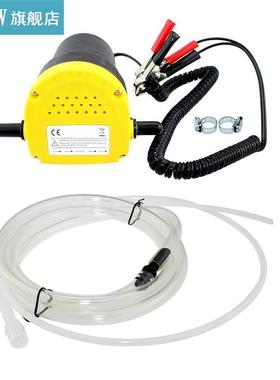 12V 60W Oil/crude oil Fluid Sump Extractor Scavenge Exchange