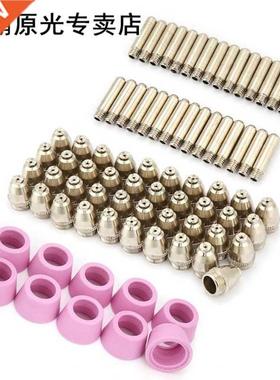 80Pc/Set AG60 SG55 Plasma Cutter Cutting Torch Cons