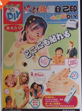 (5sets/lot) Laser Temporary Tattoo Stitcker Transfer Design