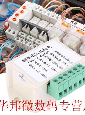 FVS-500Hz10V Frequency to Voltage Converter Module 0~500Hz t