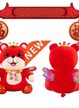 Chinese Zodiac Tiger Doll Plush Mascot Dolls 2022 New Year O