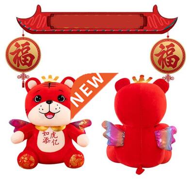 Chinese Zodiac Tiger Doll Plush Mascot Dolls 2022 New Year O