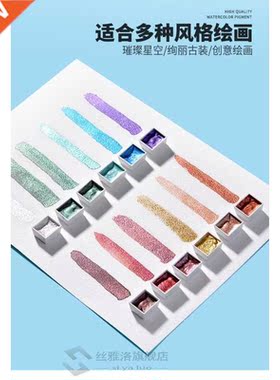 12/36/48 Color Pearlescent Solid Watercolor Paint Set Iron B