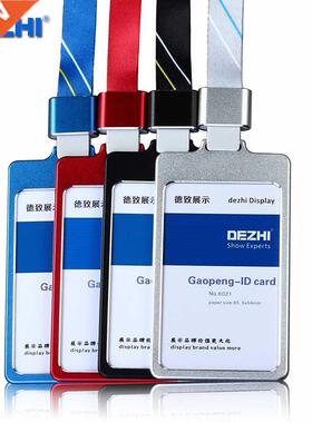 High Gloss Business ID Card Holder with 1.5cm Neck Strap,Met