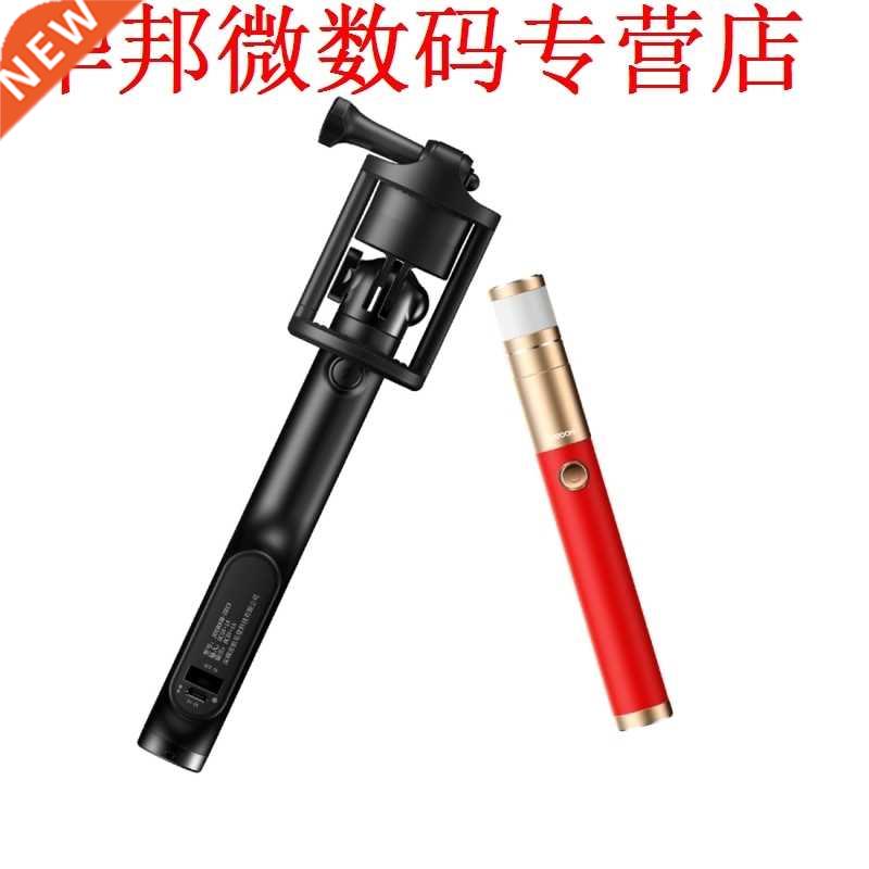 Selfie Stok Monopod X S8 Plus 270 Graden Draaien Selfie Stok