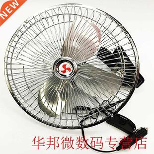 All Adjustabl Fan 12v High Inch Car Metal Truck Power Van