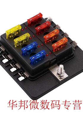 Cs-579B2 1 In 8 Out Fuse Box With Led Indicator Durable For
