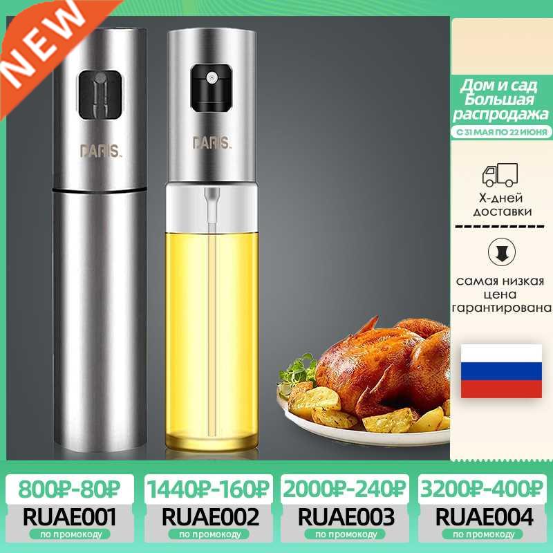 Kitchen Stainless Steel Olive Oil Sprayer Bottle Pump Oil Po