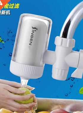 Tap water filter, water supply front, household kitchen dire