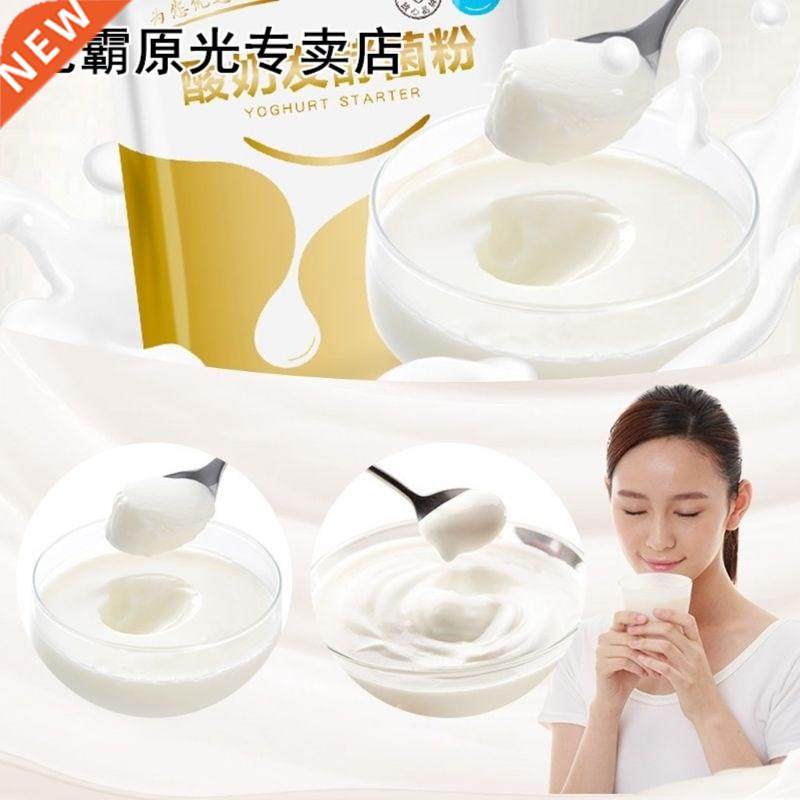 Home Made Yogurt Yeast Starter Natural Probotcs Lactobacl