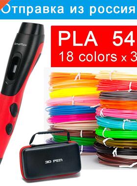 SMAFFOX D Pen With 18 Colors 54 Meter PLA Filament Printing