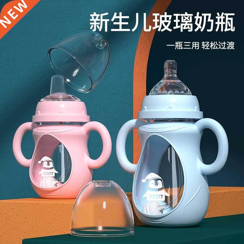 Glass Baby Bottle Silicone Straw Water Drink Bottles For Bab
