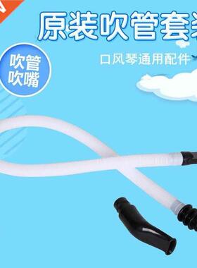 Hamonica long blowing tube short bolwtorch 2 key 7 key 4