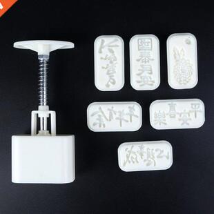 Chinese Blessings Pineapple Cake Mooncake Molds Hand-Pressur