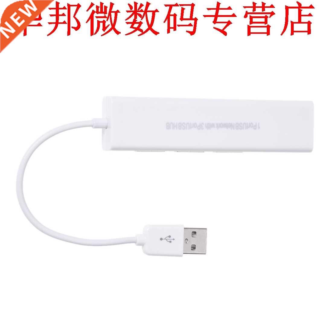 US Adapter Coupler 3 Port Hu Ethernet RJ45 10 / 100Ms