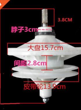 Washing Machine Parts XPB80 883S reducer 3CM 11 tee