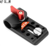 Rod Holes Single Screw Plate Rail Mini 15mm Mounting