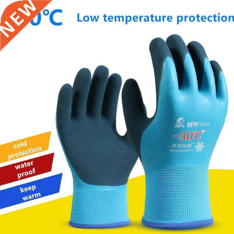 -30 Degrees Fishing Cold-proof Thermal Work Gloves Cold Stor