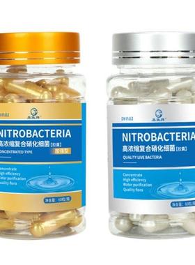 Aquarium Bacteria Capsule Nitrifying Bacteria for Fresh Mari