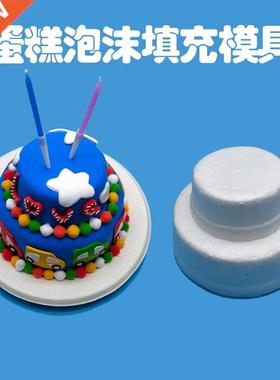 Cake foam mold super light clay accessories DIY clay mud Too