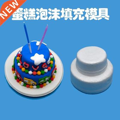 Cake foam mold super light clay accessories DIY clay mud Too