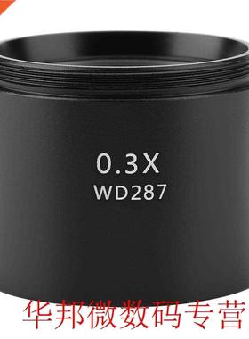 KP-0.X Auxiliary Stereo Microscope Objective Lens for Indus